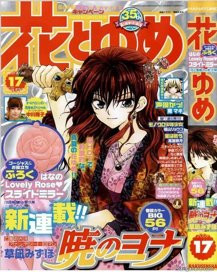 image-komik-akatsuki-no-yona-chapter-1-3/63