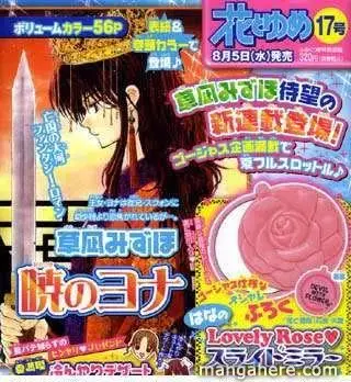 image-komik-akatsuki-no-yona-chapter-1-4/63
