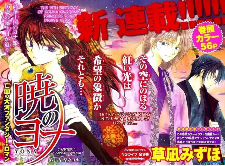 image-komik-akatsuki-no-yona-chapter-1-9/63