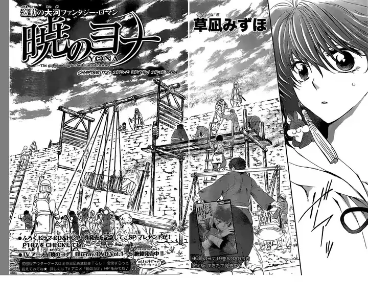 image-komik-akatsuki-no-yona-chapter-112-1/30