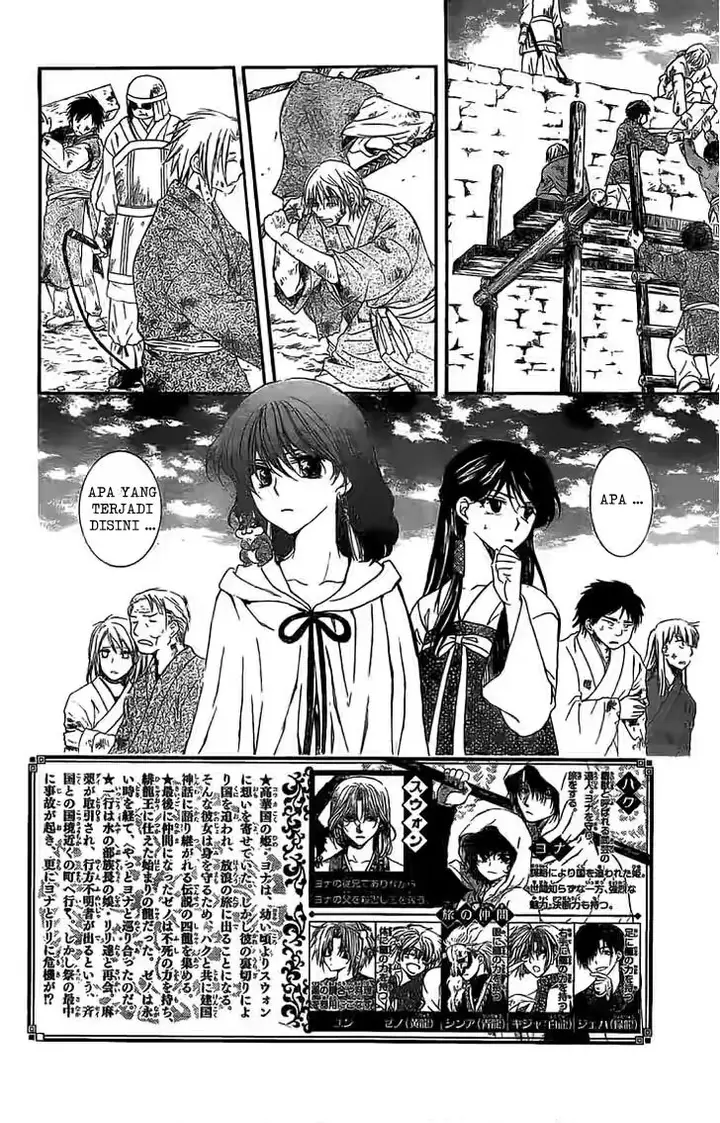 image-komik-akatsuki-no-yona-chapter-112-2/30