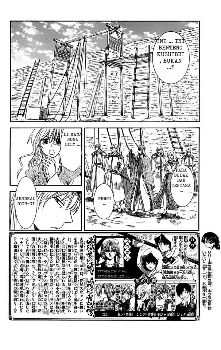 image-komik-akatsuki-no-yona-chapter-119-1/31