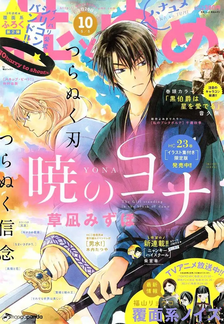 image-komik-akatsuki-no-yona-chapter-139-0/32
