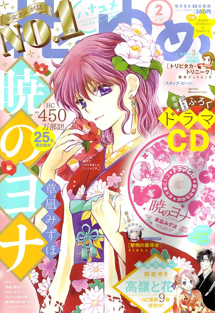 image-komik-akatsuki-no-yona-chapter-152-0/32