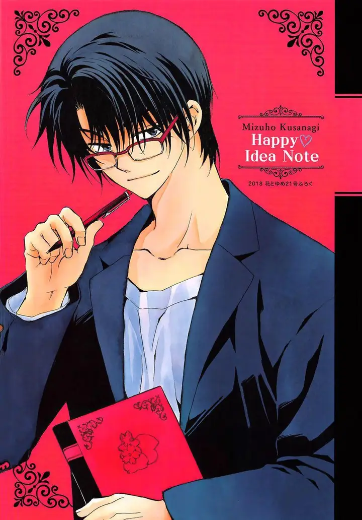 image-komik-akatsuki-no-yona-chapter-164-32/34