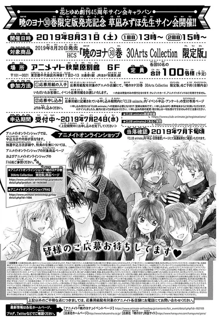 image-komik-akatsuki-no-yona-chapter-174-34/38