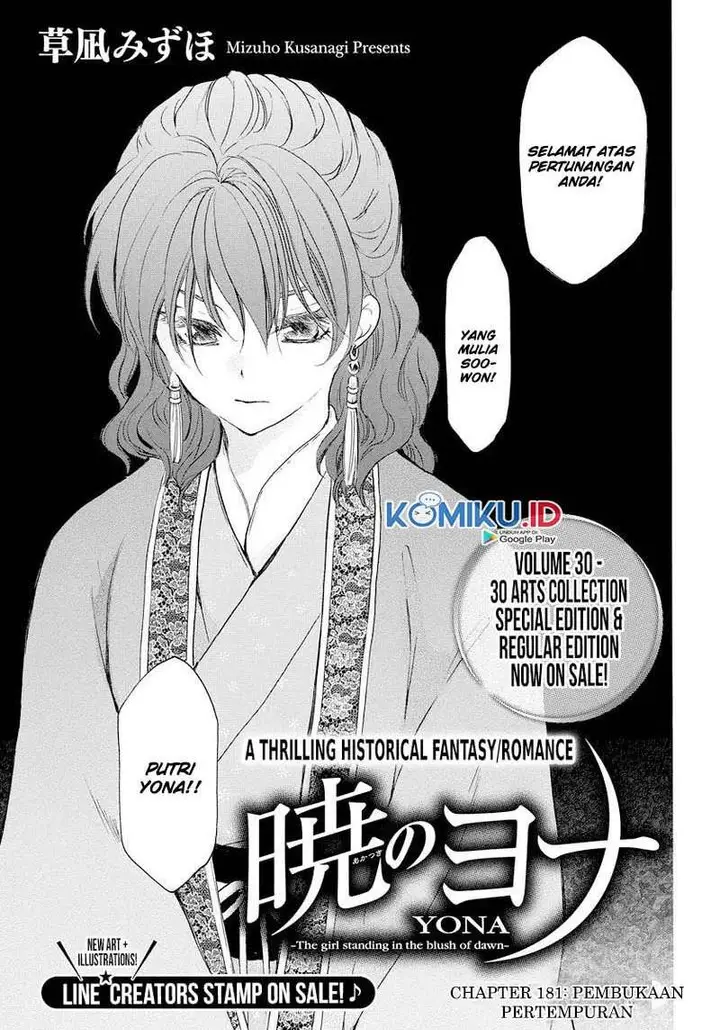 image-komik-akatsuki-no-yona-chapter-181-0/29