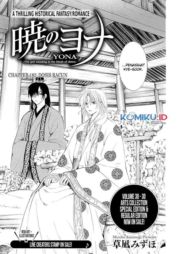 image-komik-akatsuki-no-yona-chapter-182-0/29