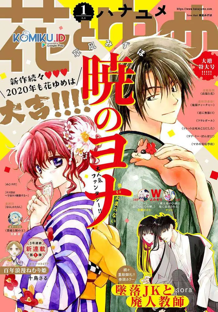 image-komik-akatsuki-no-yona-chapter-184-0/31