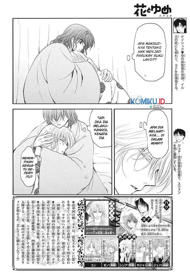 image-komik-akatsuki-no-yona-chapter-186-1/30