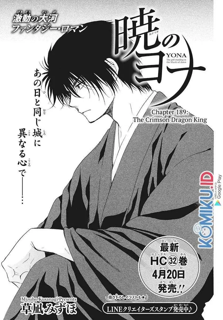 image-komik-akatsuki-no-yona-chapter-189-0/29