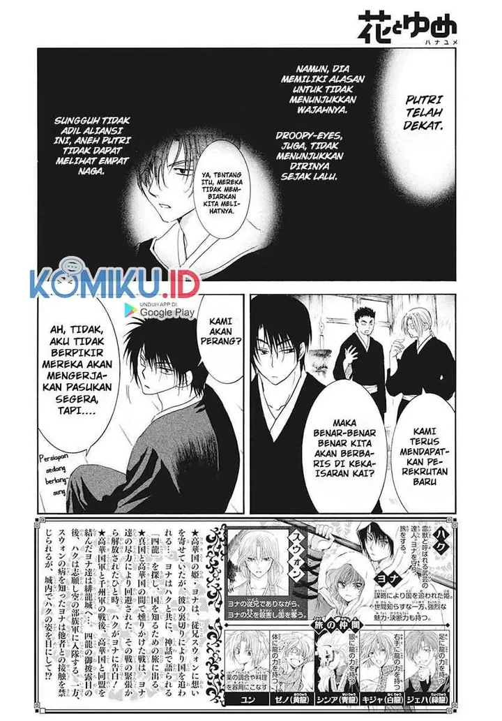 image-komik-akatsuki-no-yona-chapter-189-1/29