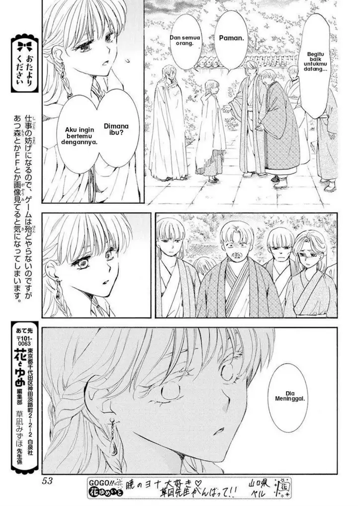 image-komik-akatsuki-no-yona-chapter-193-6/30