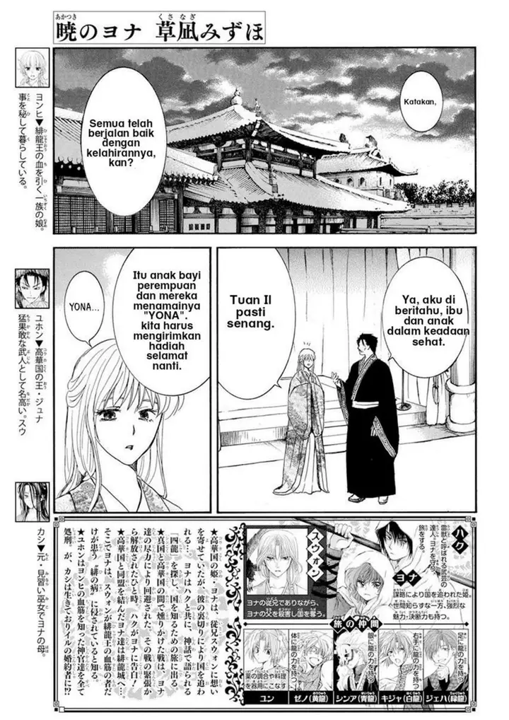 image-komik-akatsuki-no-yona-chapter-194-0/30