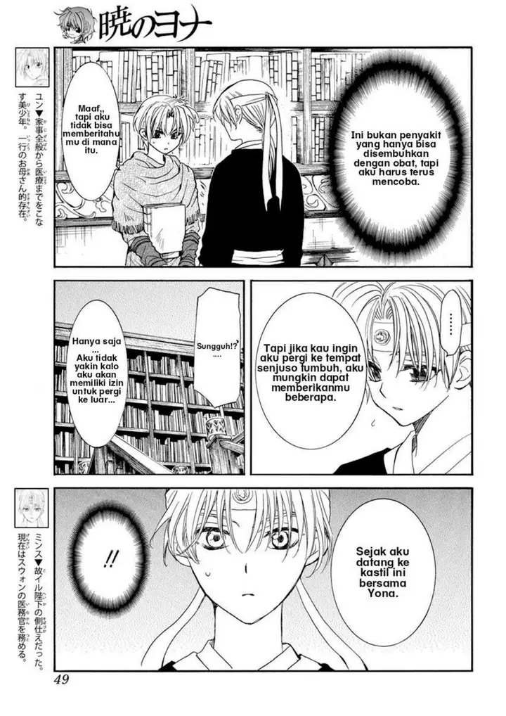 image-komik-akatsuki-no-yona-chapter-198-2/30