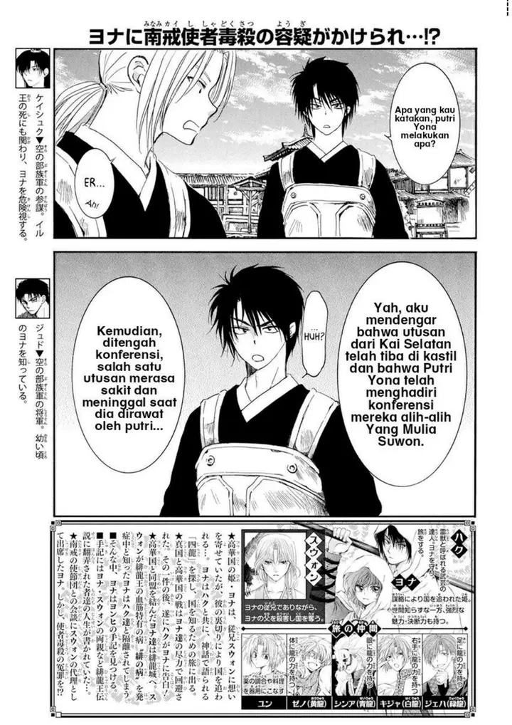 image-komik-akatsuki-no-yona-chapter-200-3/33
