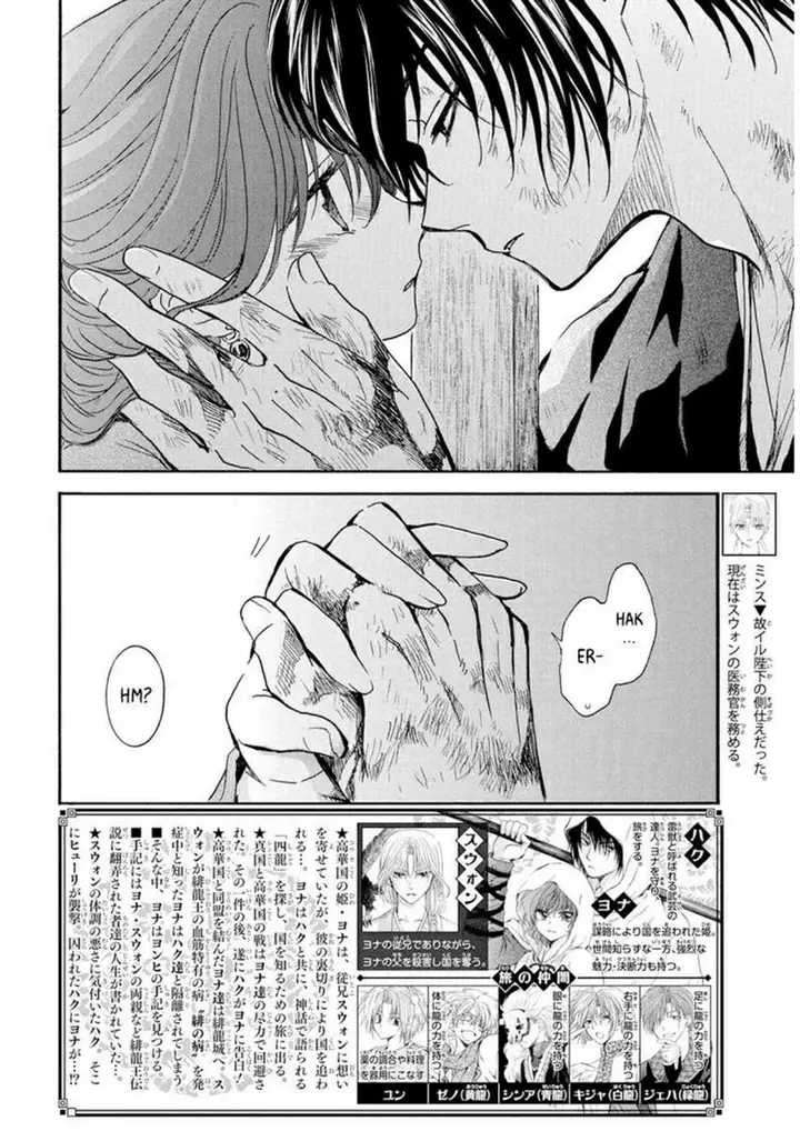 image-komik-akatsuki-no-yona-chapter-202-1/27