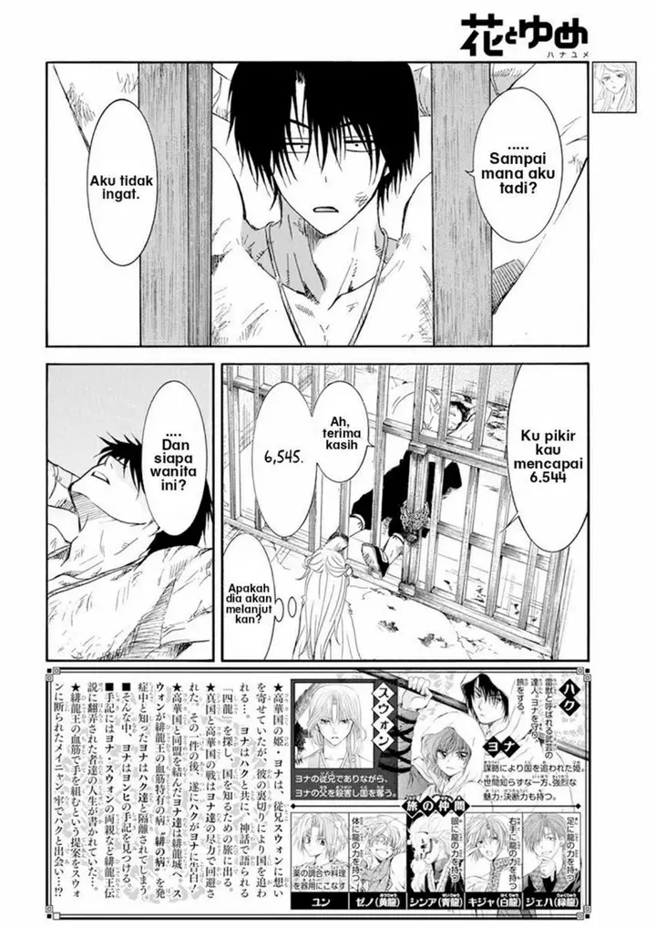 image-komik-akatsuki-no-yona-chapter-205-1/29