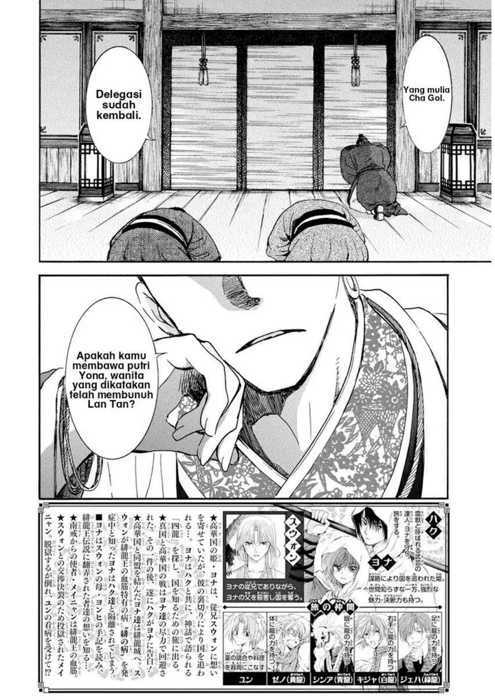image-komik-akatsuki-no-yona-chapter-206-1/31