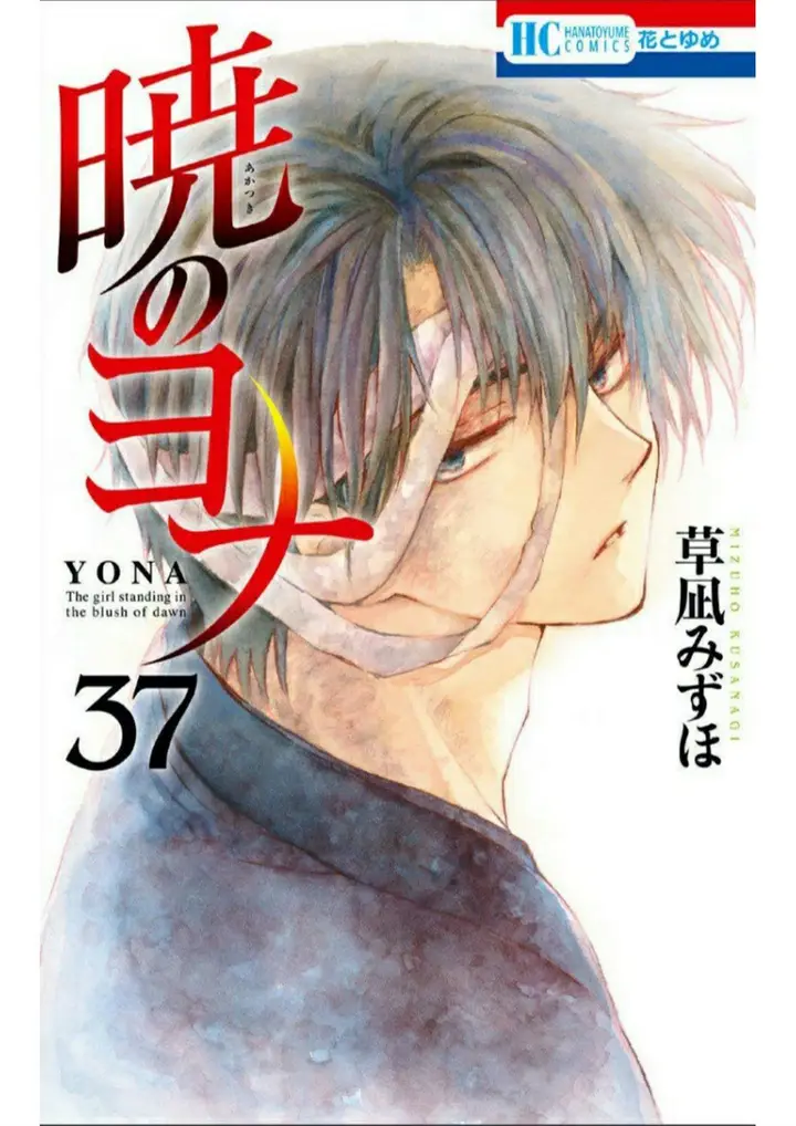 image-komik-akatsuki-no-yona-chapter-211-0/30