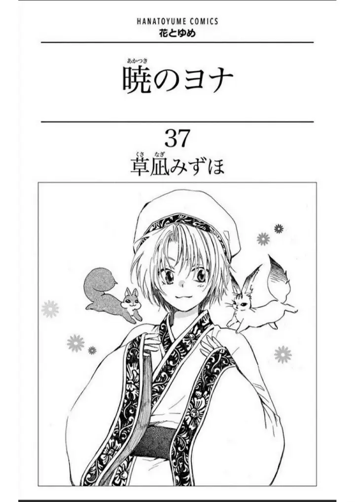 image-komik-akatsuki-no-yona-chapter-211-1/30