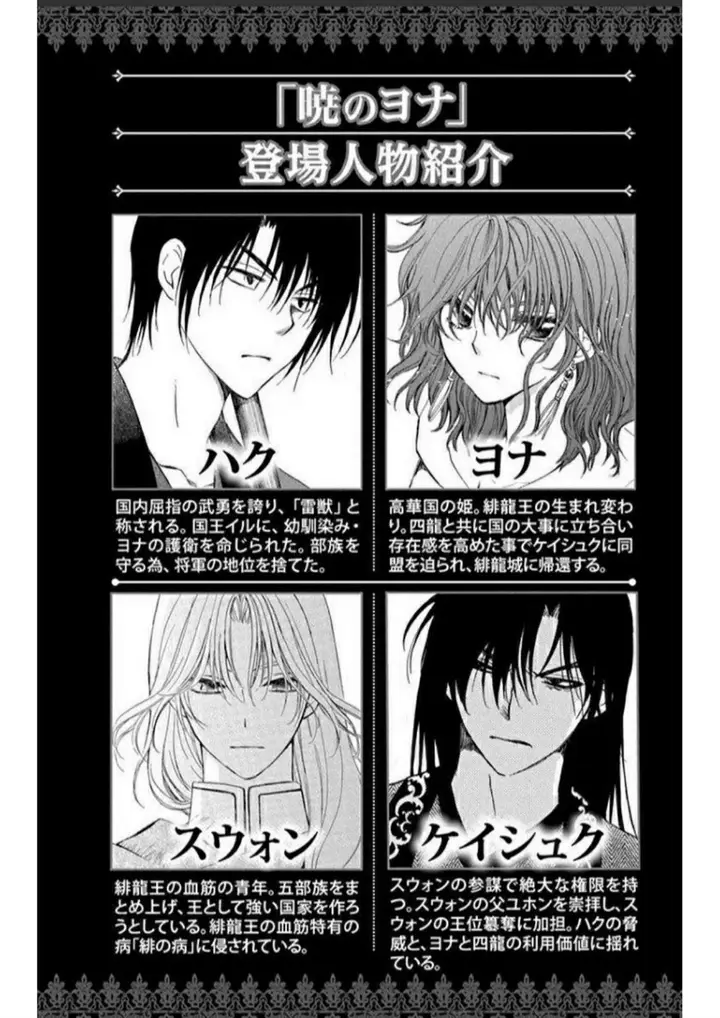 image-komik-akatsuki-no-yona-chapter-211-2/30