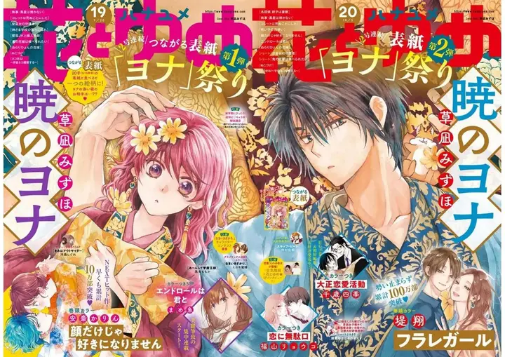 image-komik-akatsuki-no-yona-chapter-214-1/33