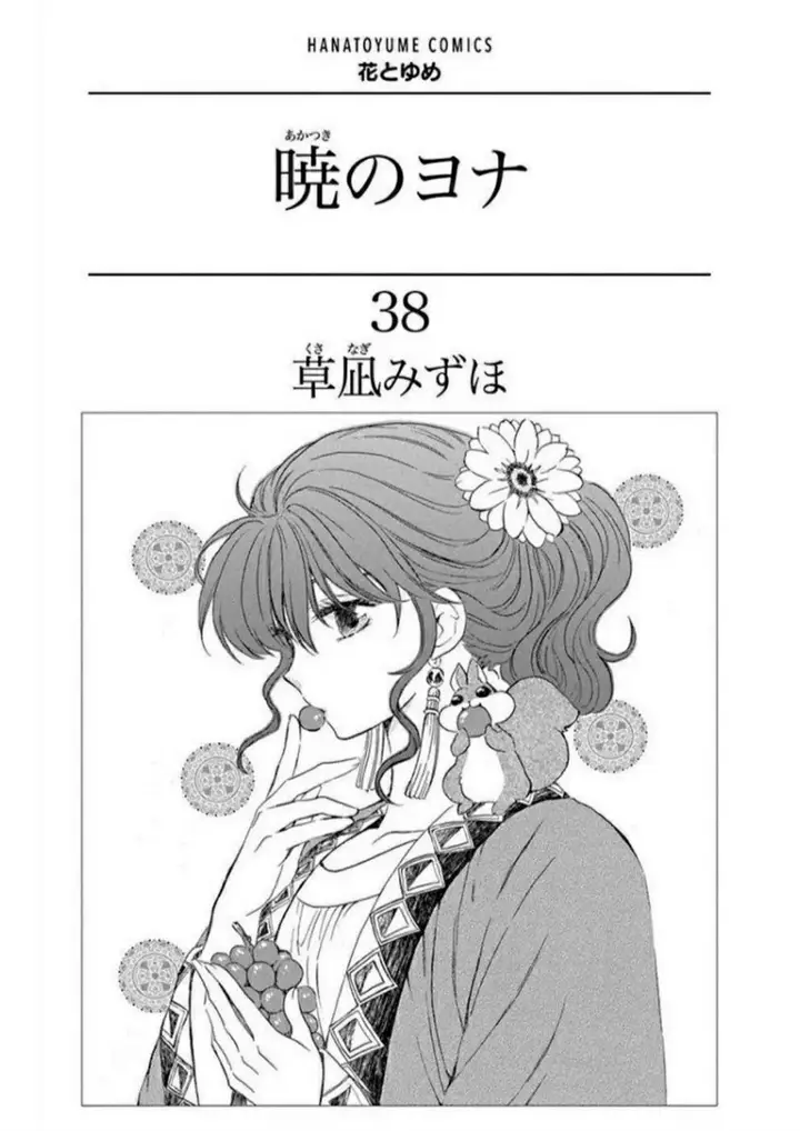 image-komik-akatsuki-no-yona-chapter-217-1/33