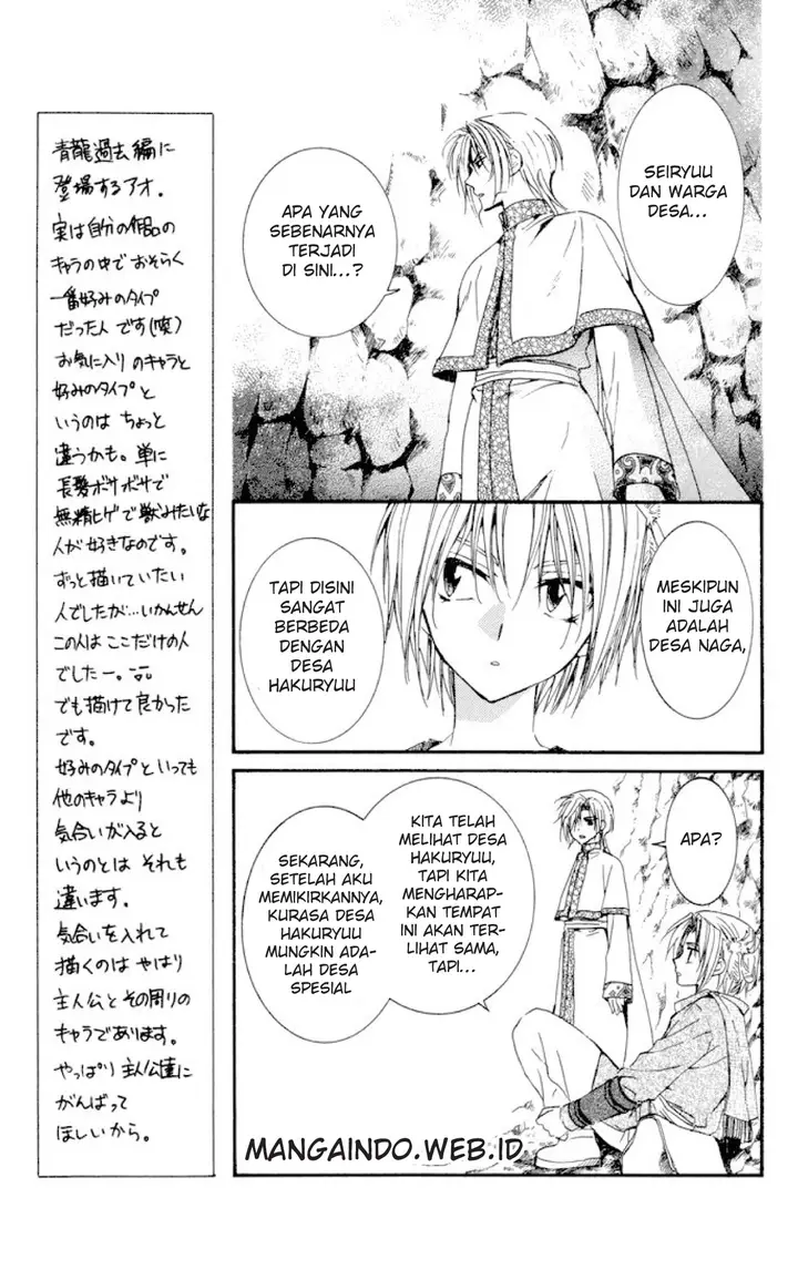 image-komik-akatsuki-no-yona-chapter-22-9/25