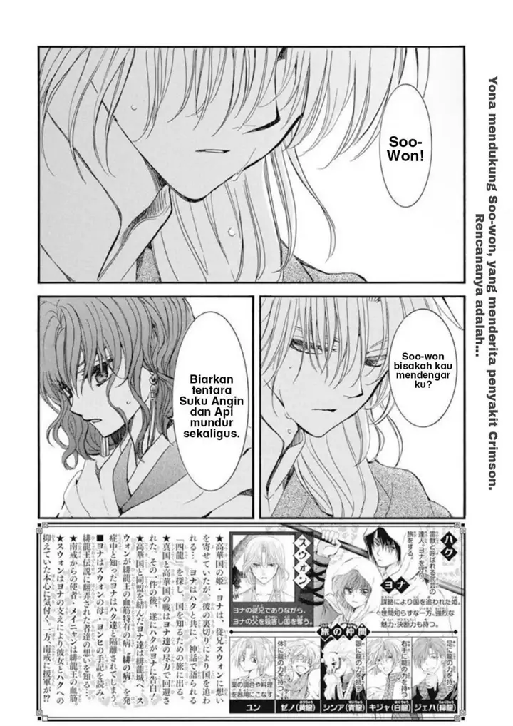 image-komik-akatsuki-no-yona-chapter-222-2/33