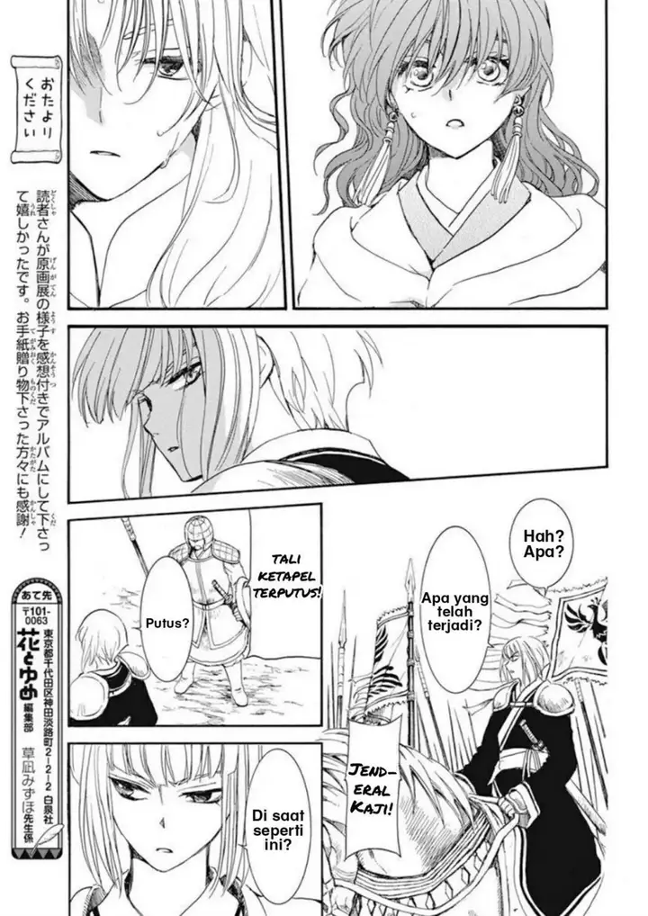 image-komik-akatsuki-no-yona-chapter-222-13/33