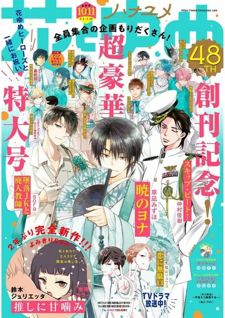 image-komik-akatsuki-no-yona-chapter-224-0/36