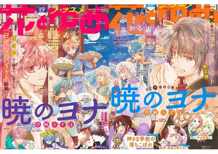 image-komik-akatsuki-no-yona-chapter-231-1/32