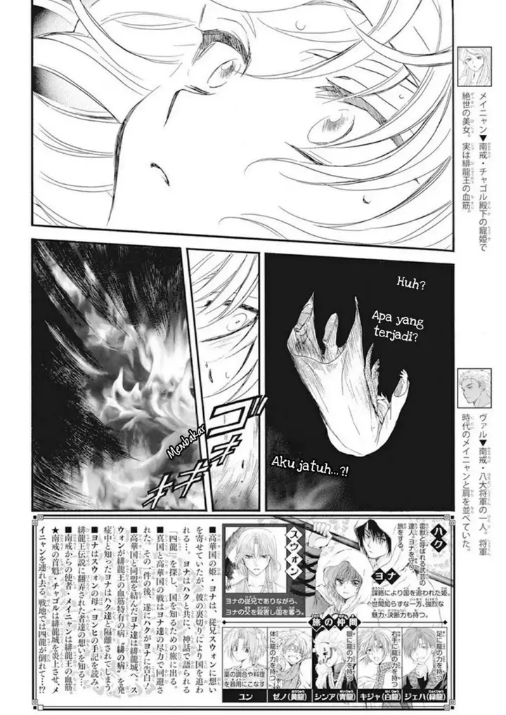 image-komik-akatsuki-no-yona-chapter-231-3/32