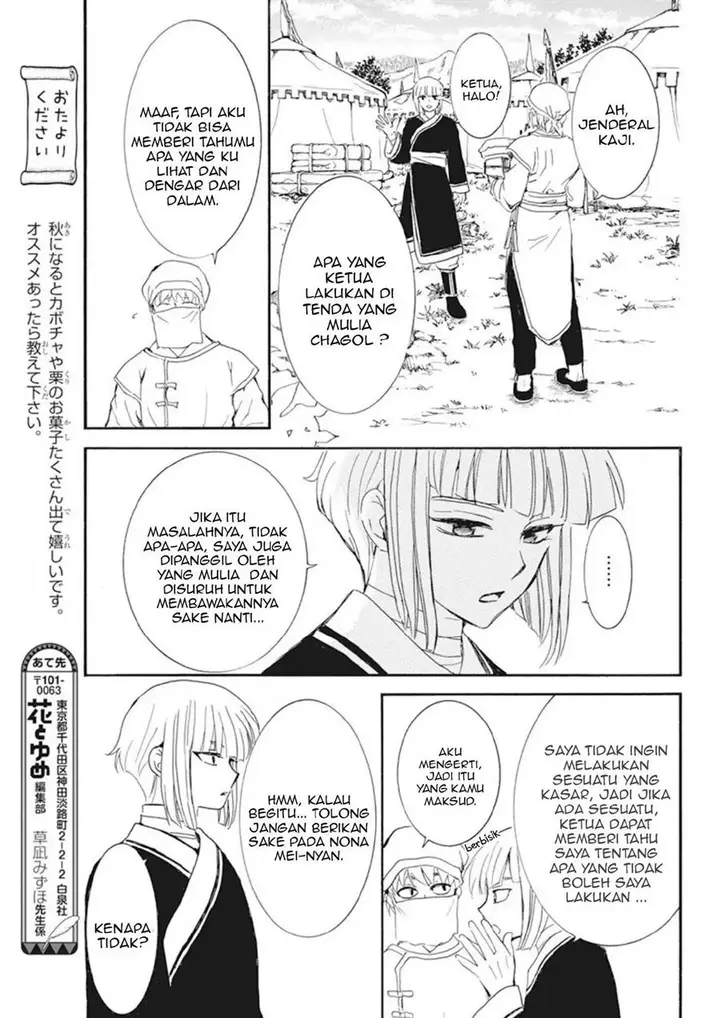 image-komik-akatsuki-no-yona-chapter-233-18/29