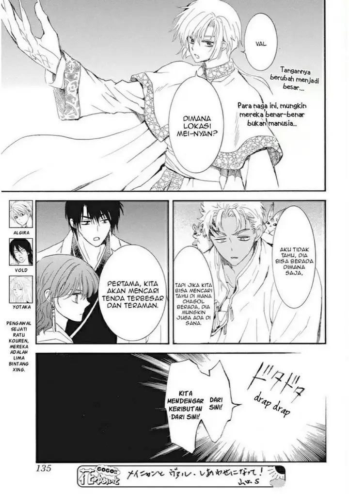 image-komik-akatsuki-no-yona-chapter-234-16/30