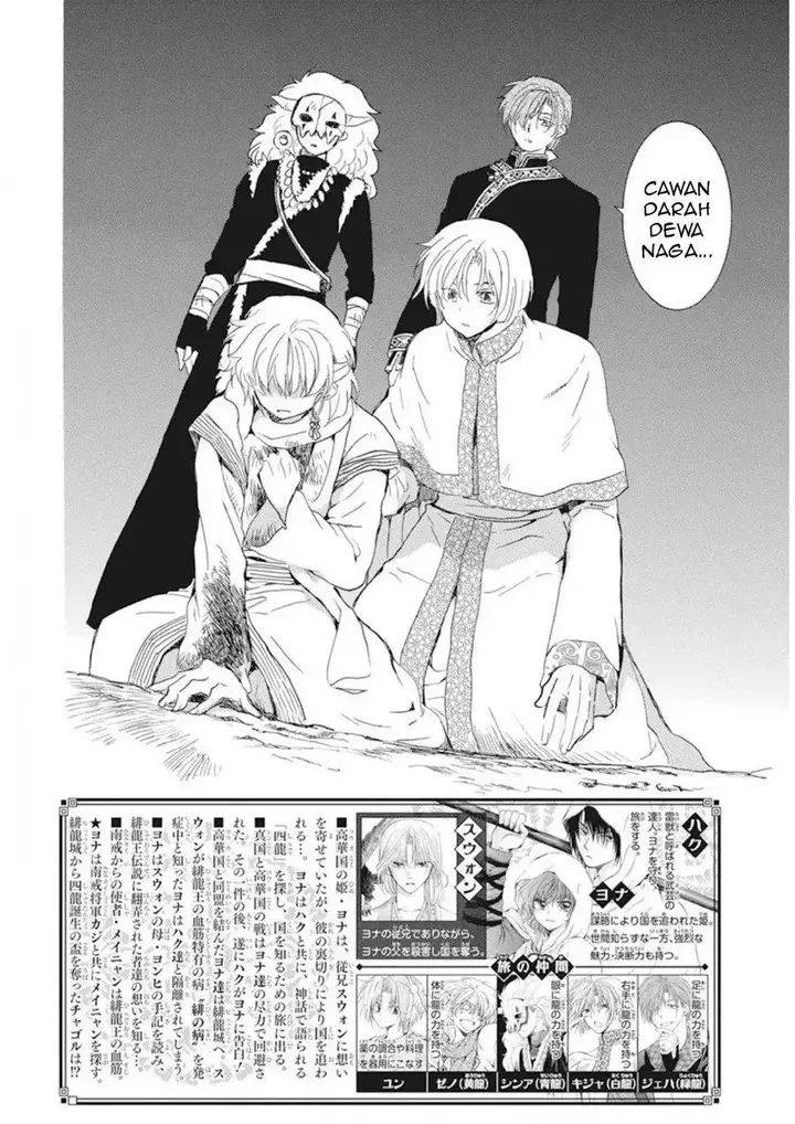 image-komik-akatsuki-no-yona-chapter-237-2/28