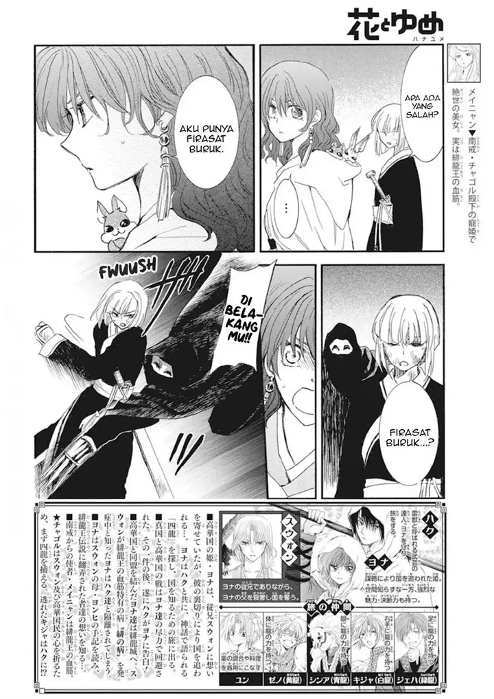 image-komik-akatsuki-no-yona-chapter-238-1/31