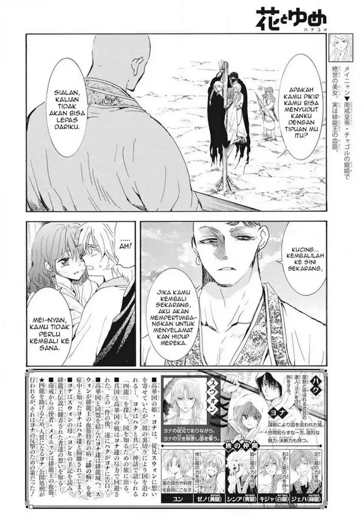 image-komik-akatsuki-no-yona-chapter-239-1/30