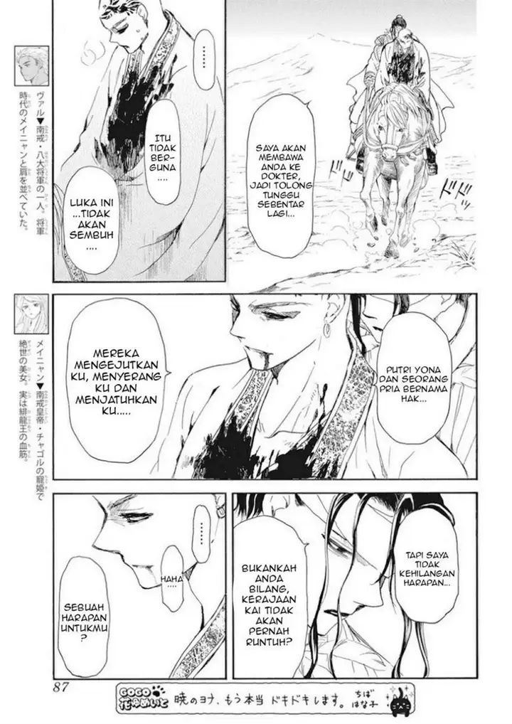 image-komik-akatsuki-no-yona-chapter-241-3/24