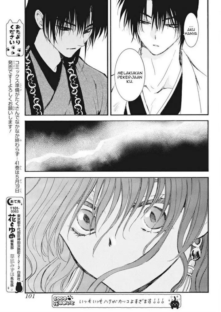 image-komik-akatsuki-no-yona-chapter-241-17/24