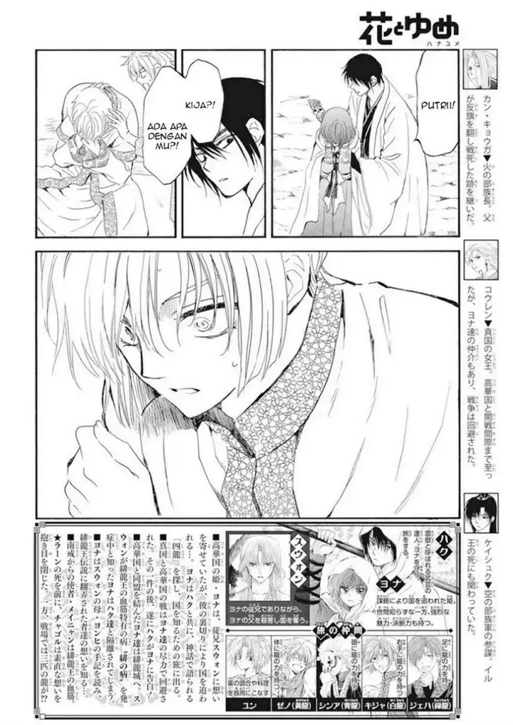 image-komik-akatsuki-no-yona-chapter-242-3/34