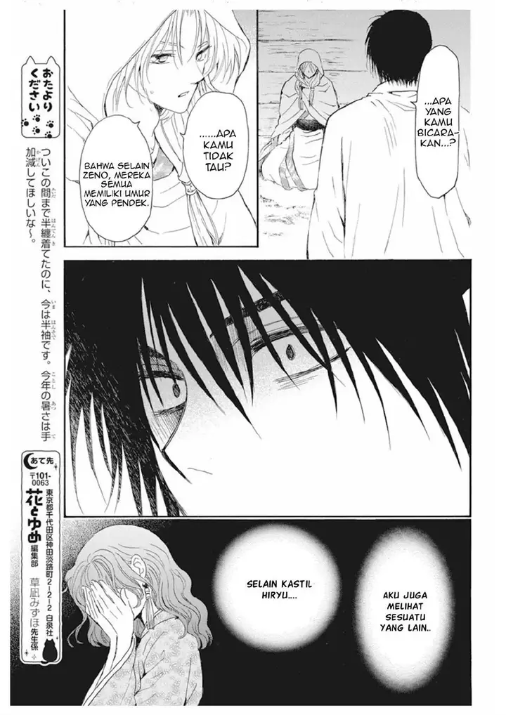 image-komik-akatsuki-no-yona-chapter-243-12/33