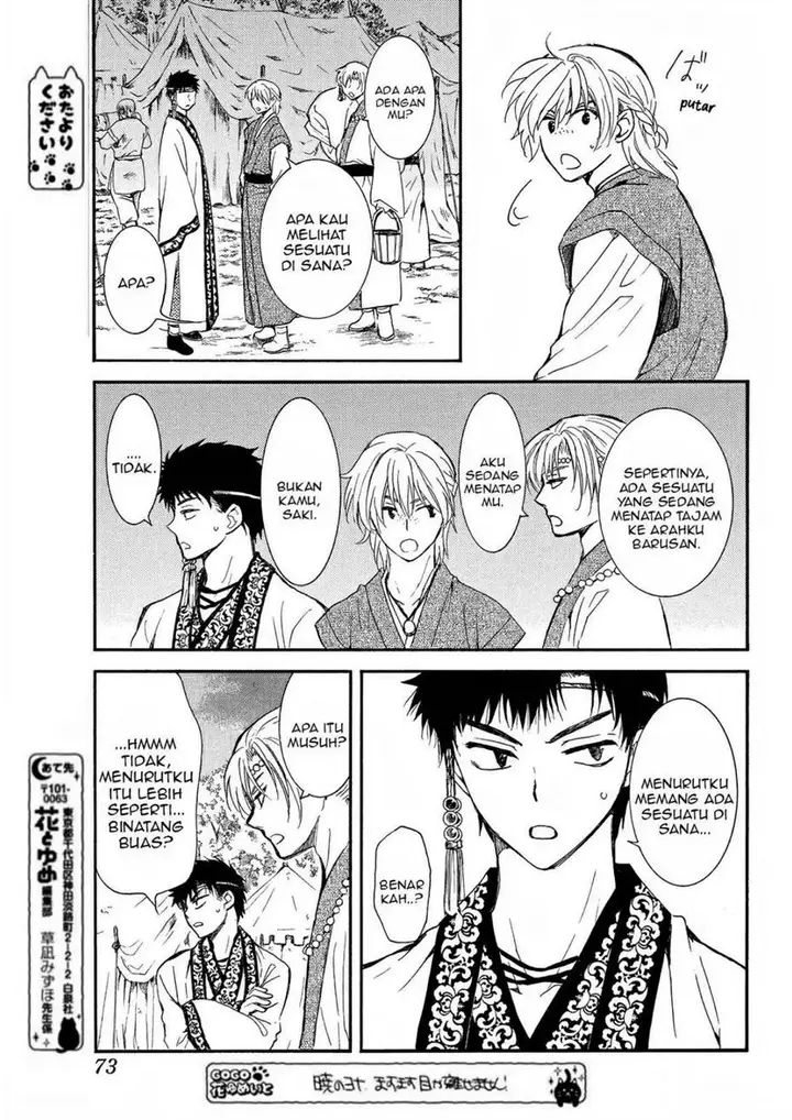 image-komik-akatsuki-no-yona-chapter-247-28/31