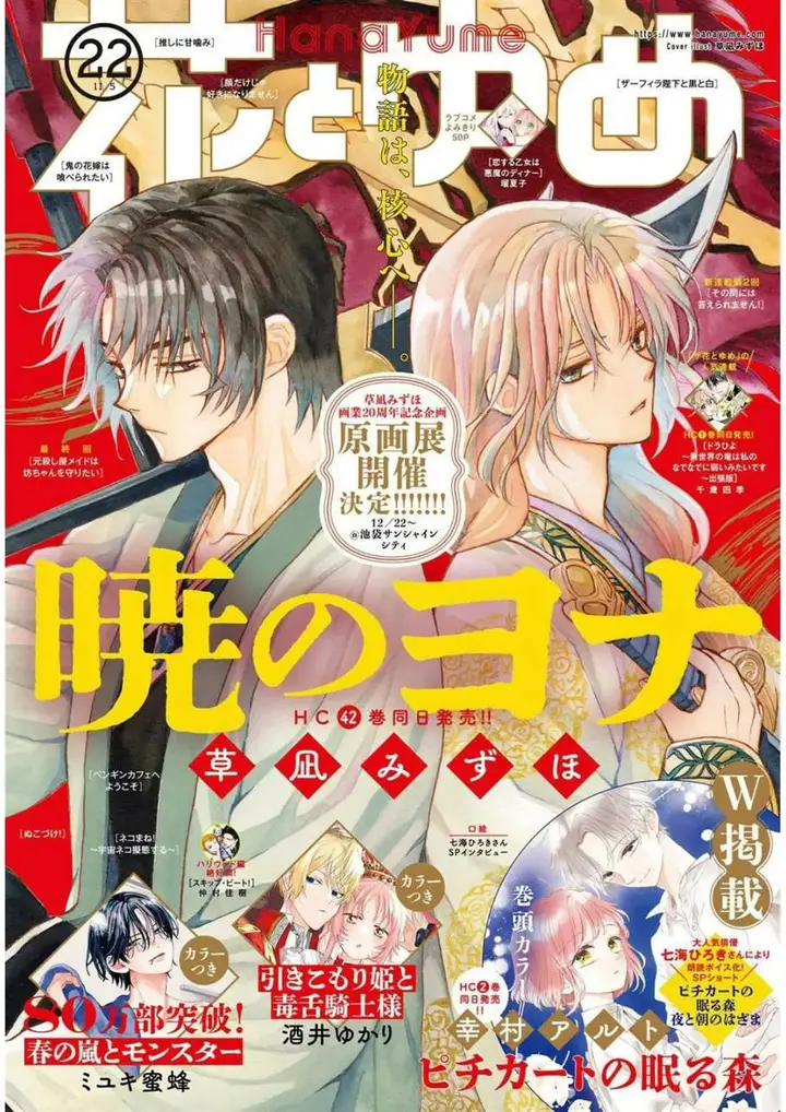 image-komik-akatsuki-no-yona-chapter-249-0/31
