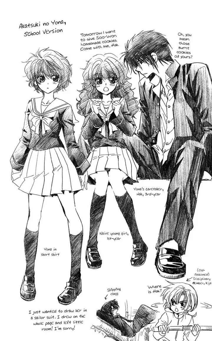 image-komik-akatsuki-no-yona-chapter-26-3/27