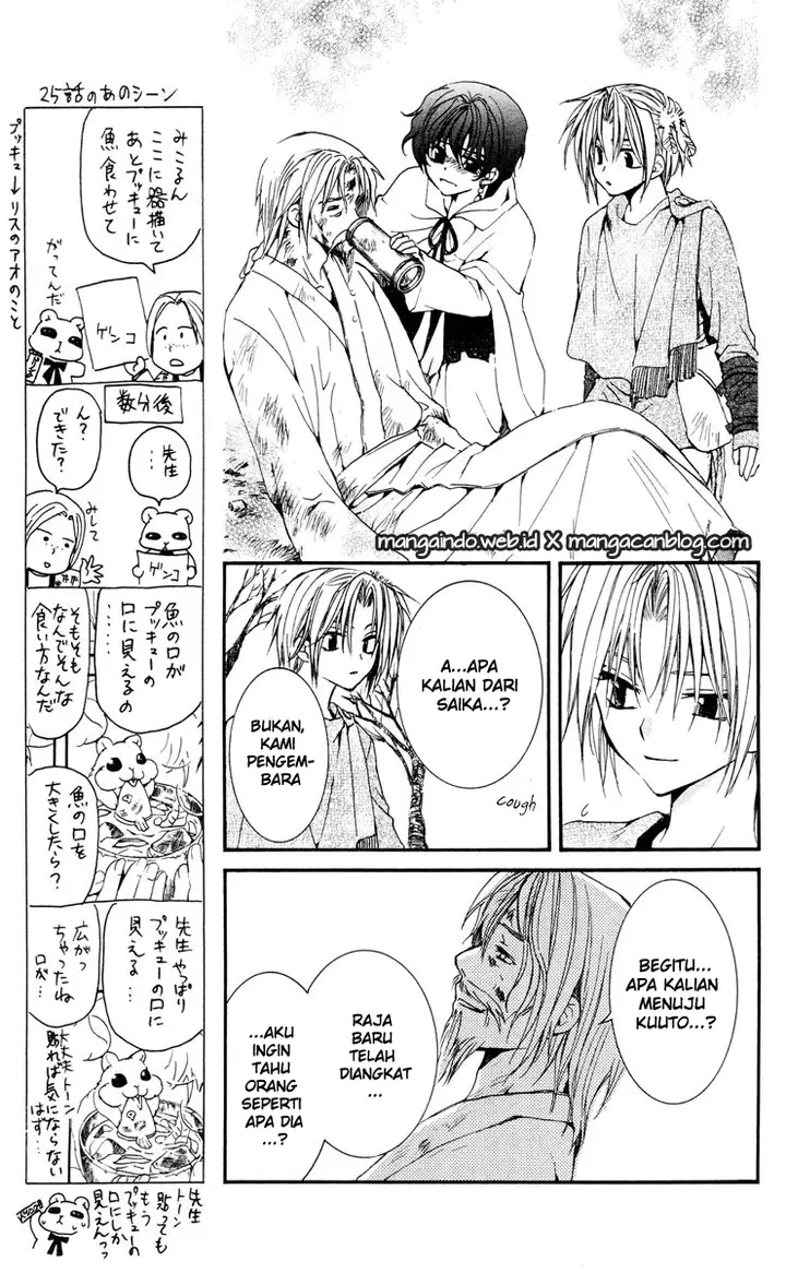 image-komik-akatsuki-no-yona-chapter-26-10/27