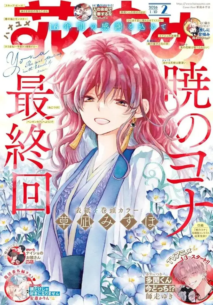 image-komik-akatsuki-no-yona-chapter-276-0/42