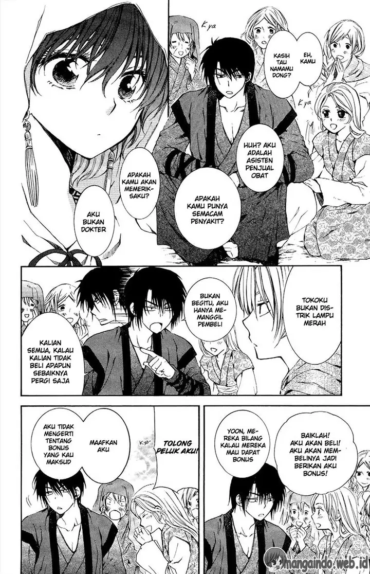 image-komik-akatsuki-no-yona-chapter-76-14/39