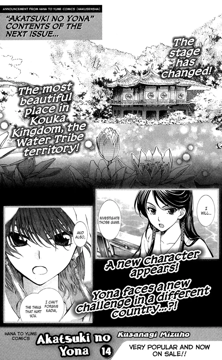 image-komik-akatsuki-no-yona-chapter-76.5-9/10